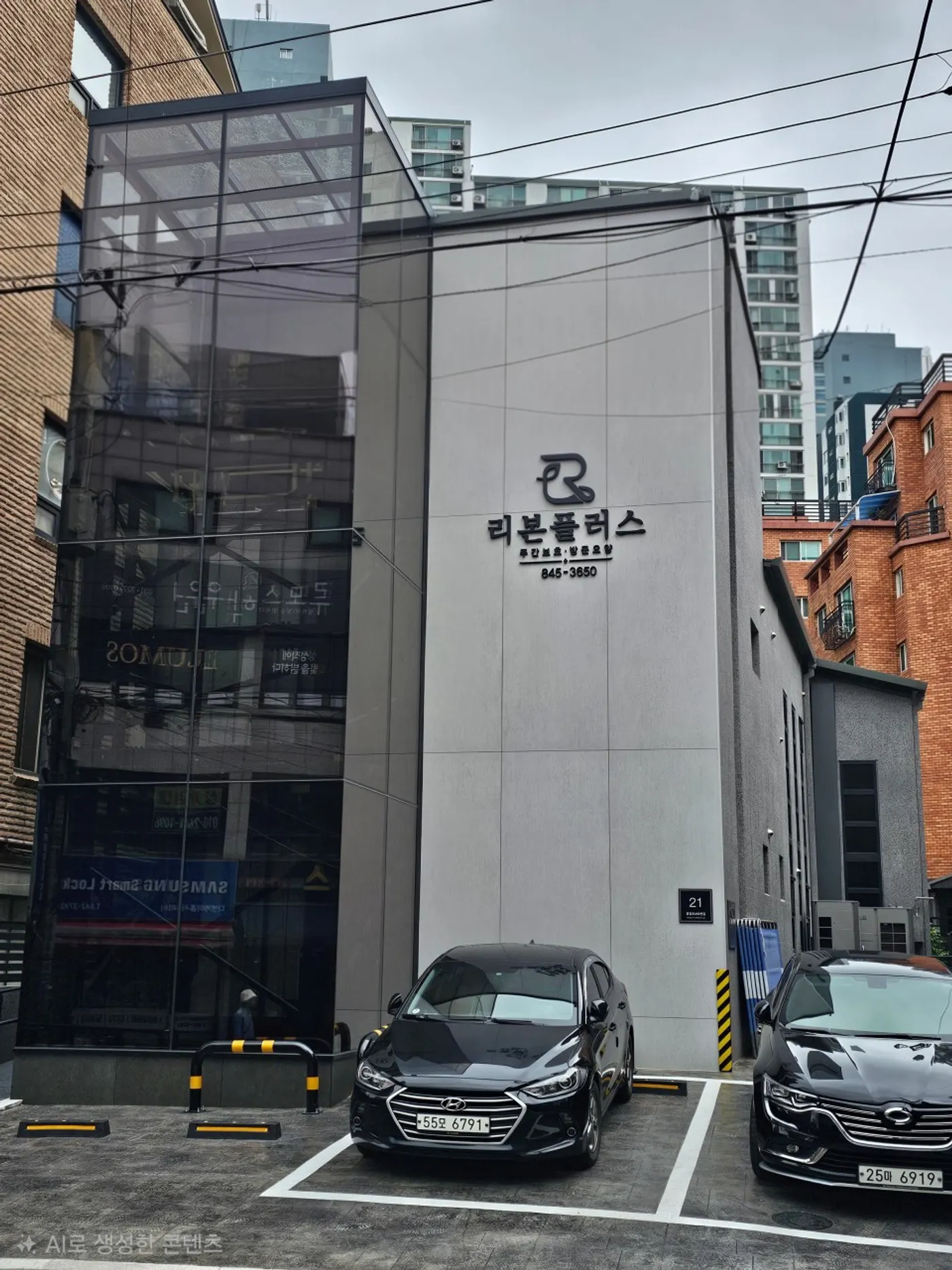 리본플러스 간판이 보이는 센터 건물 외관과 주차장